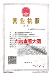 贵州奥德网络科技有限公司