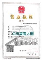 贵州筑站信息技术有限公司